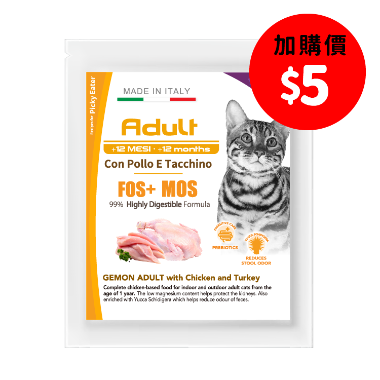 Gemon 鮮雞肉火雞 成貓配方 40g