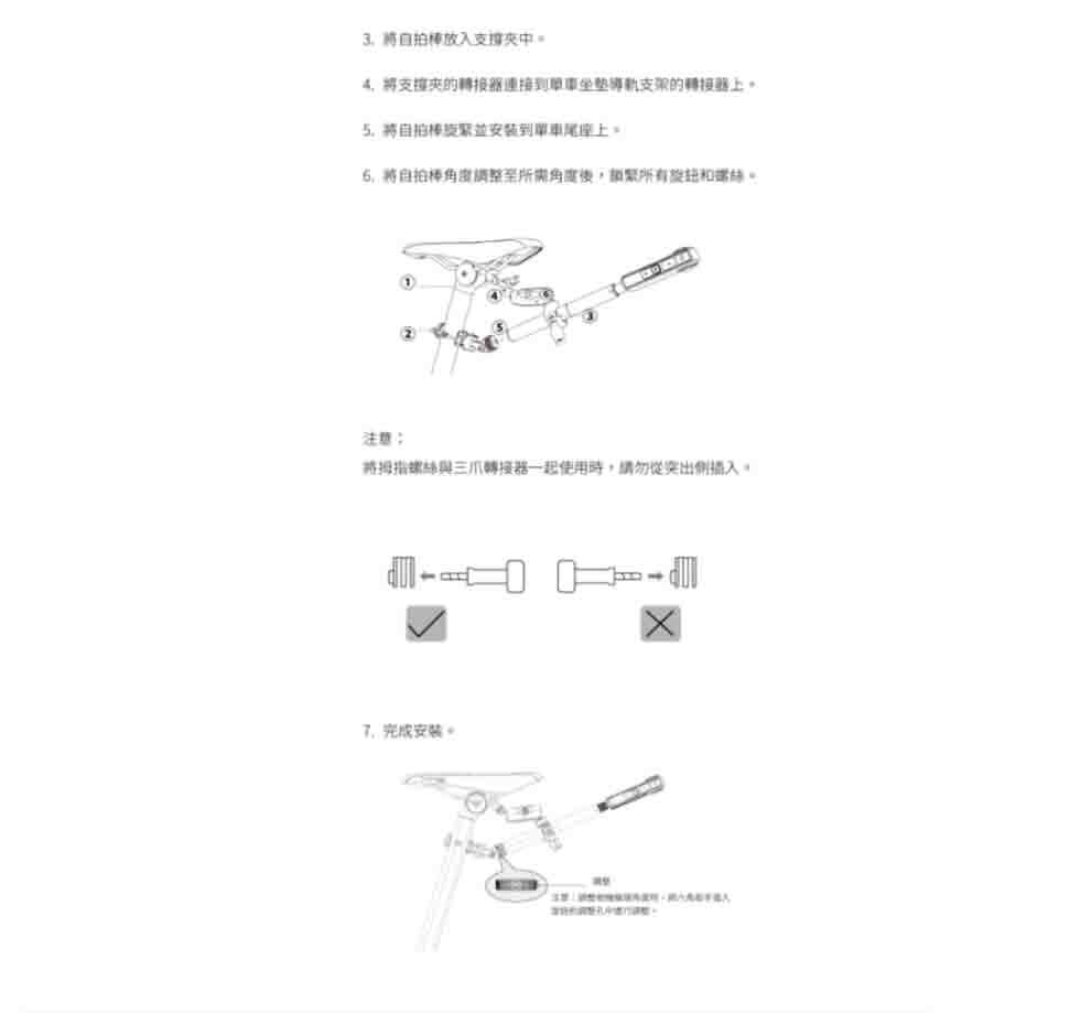 Insta360 單車尾部支架