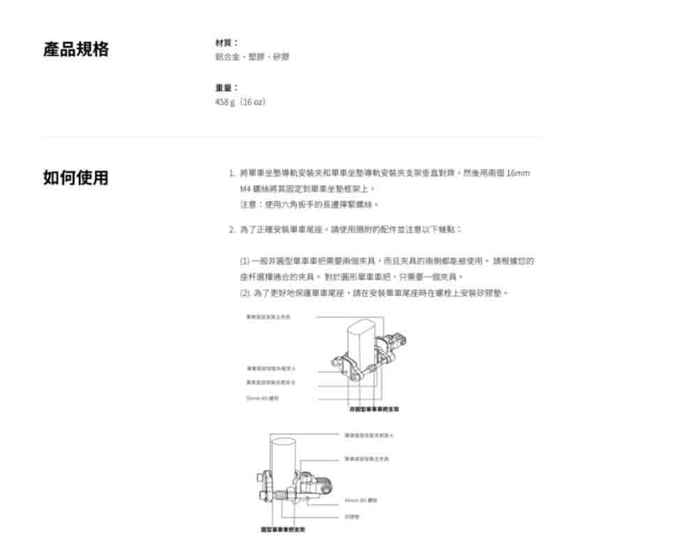 Insta360 單車尾部支架