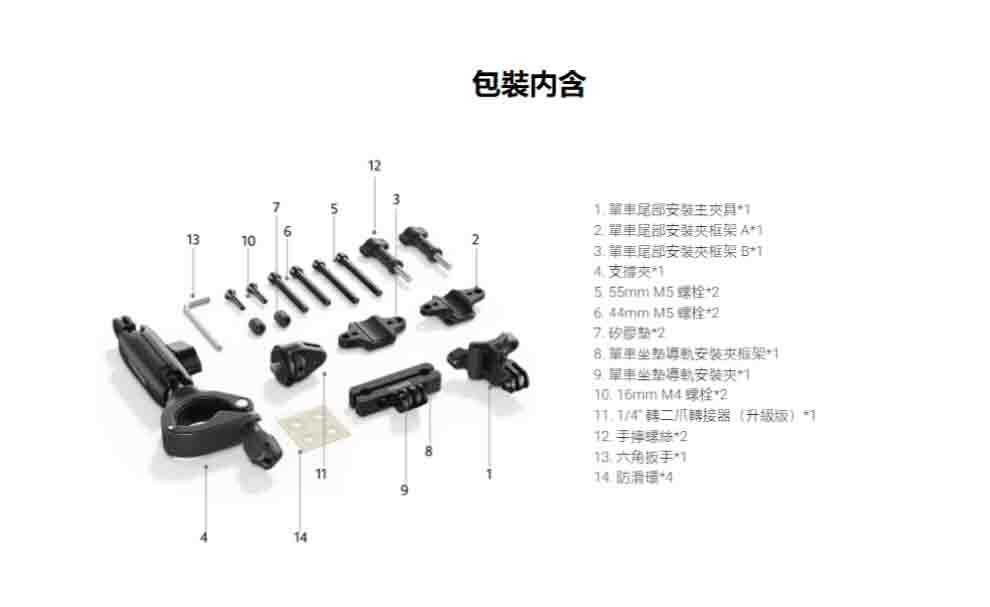 Insta360 單車尾部支架