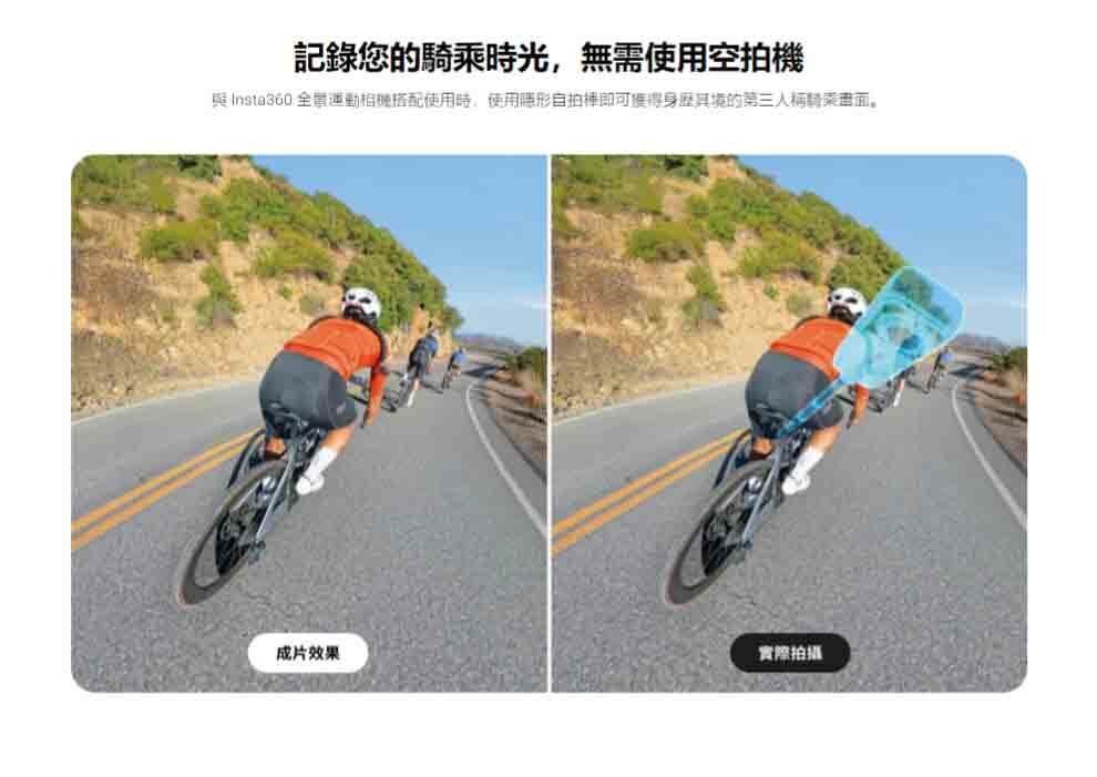 Insta360 單車尾部支架