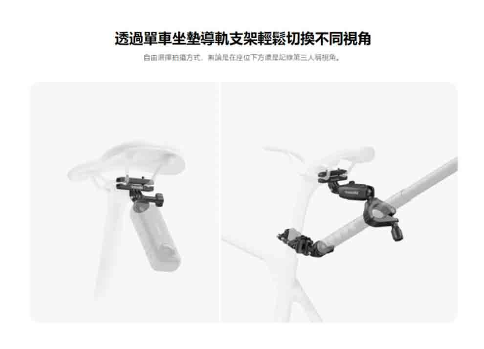 Insta360 單車尾部支架