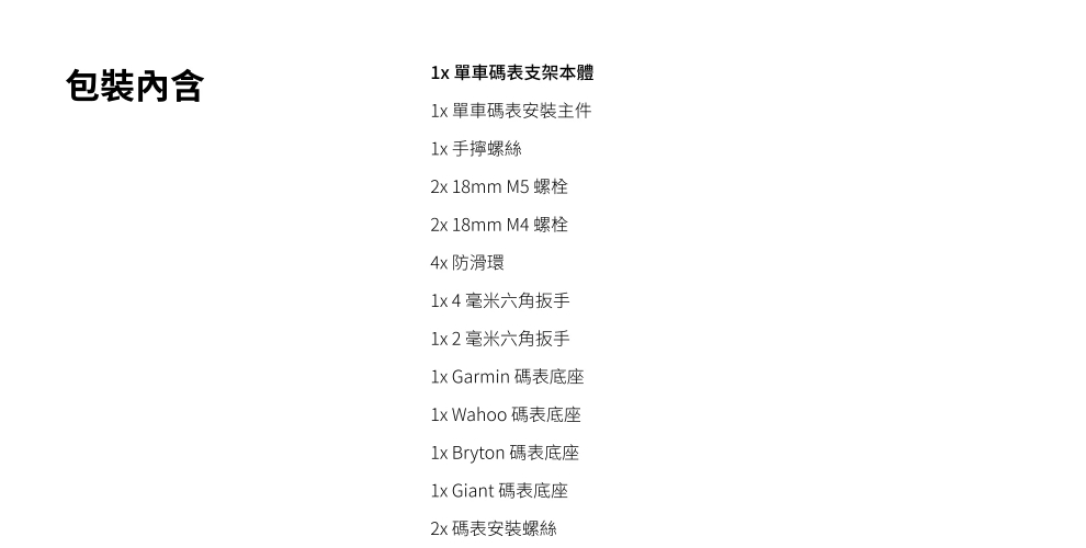 Insta360 單車碼表支架