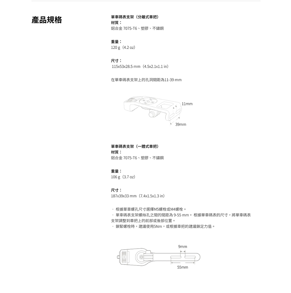 Insta360 單車碼表支架
