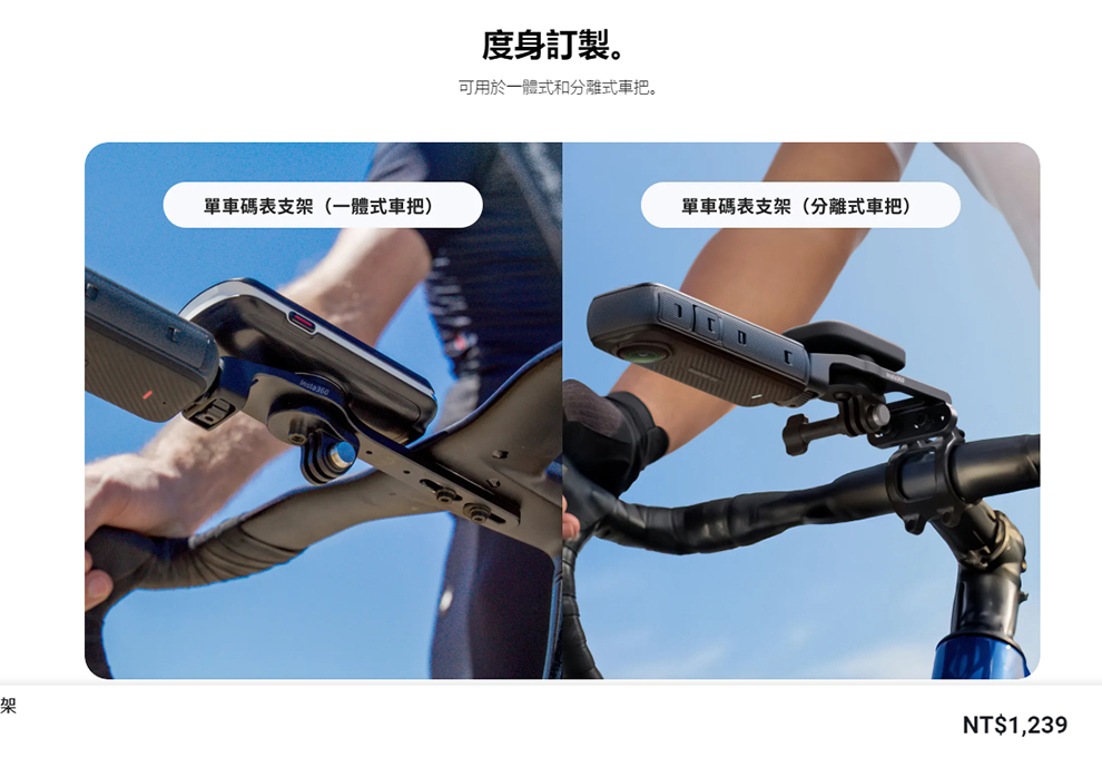 Insta360 單車碼表支架