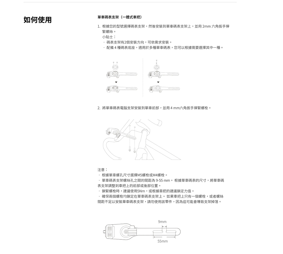 Insta360 單車碼表支架