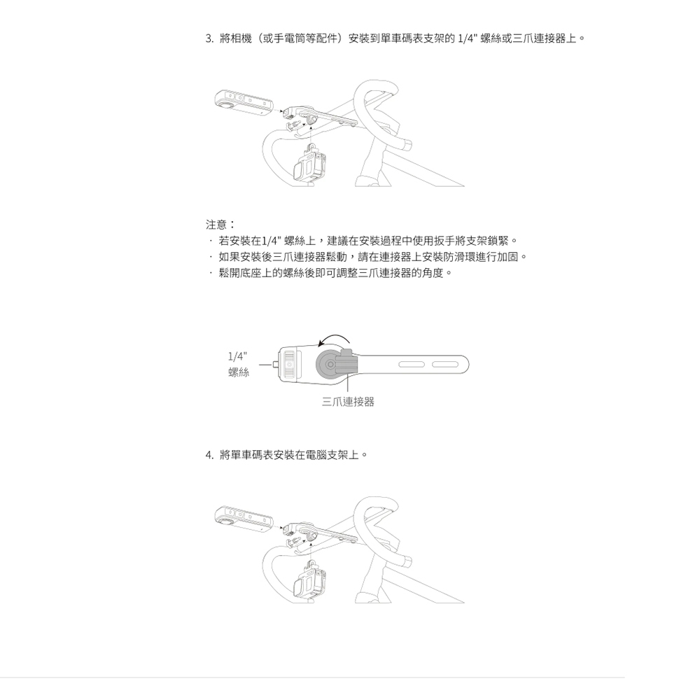 Insta360 單車碼表支架