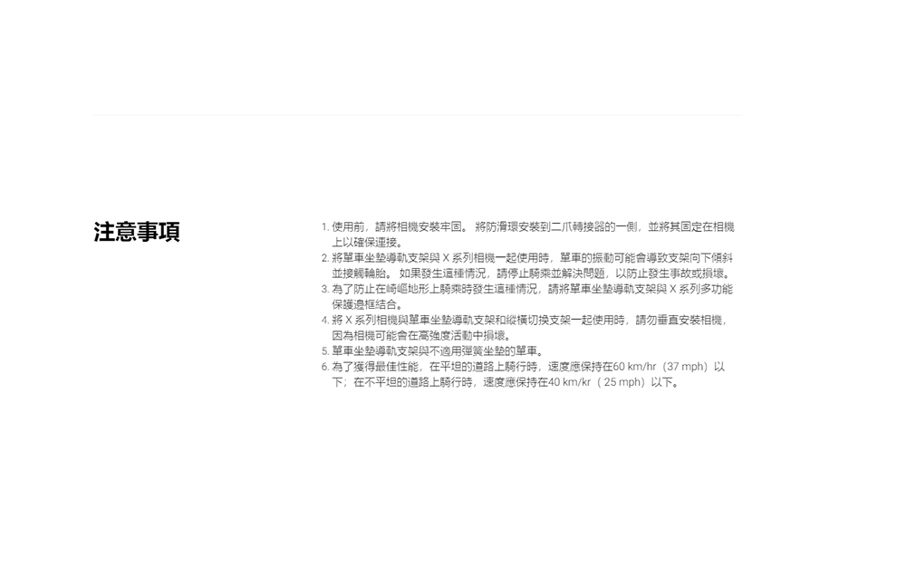 Insta360 單車坐墊導軌支架