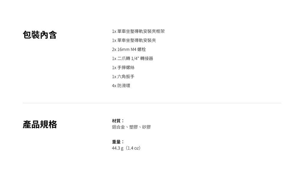 Insta360 單車坐墊導軌支架