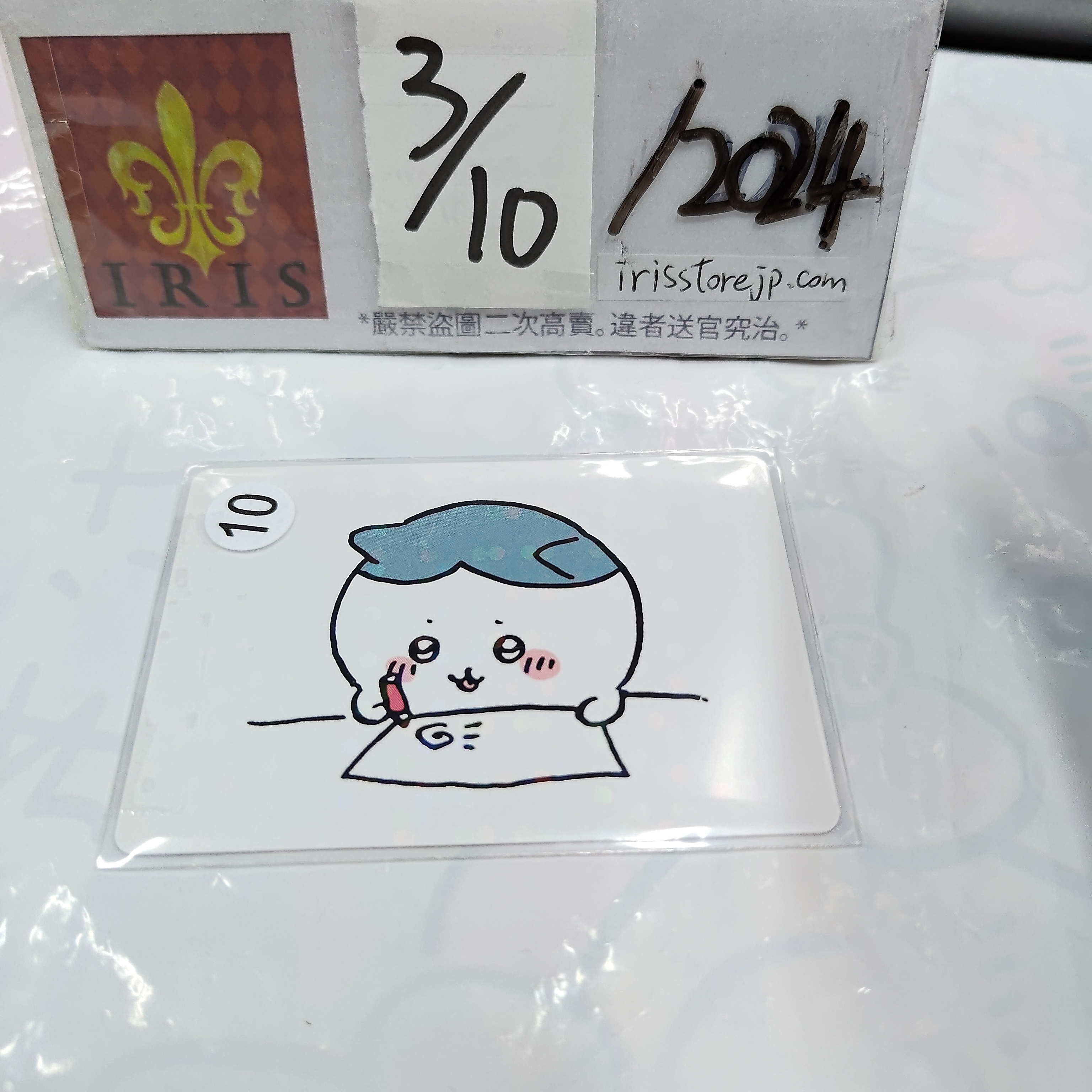 CHIIKAWA 八字貓 小卡