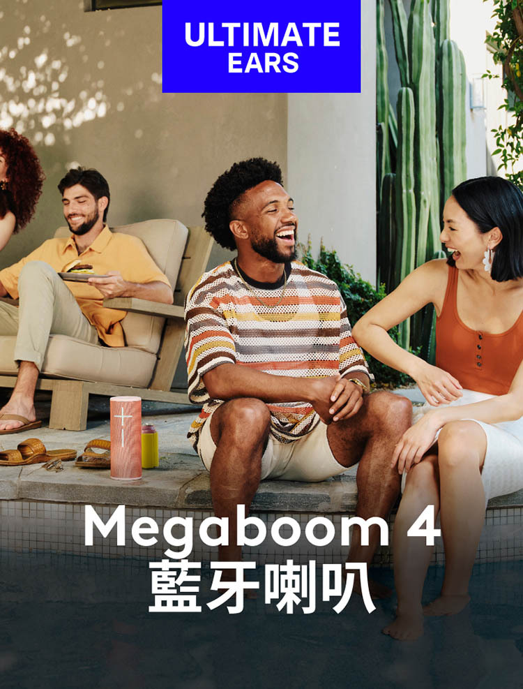 UE MEGABOOM 4 防水藍芽喇叭