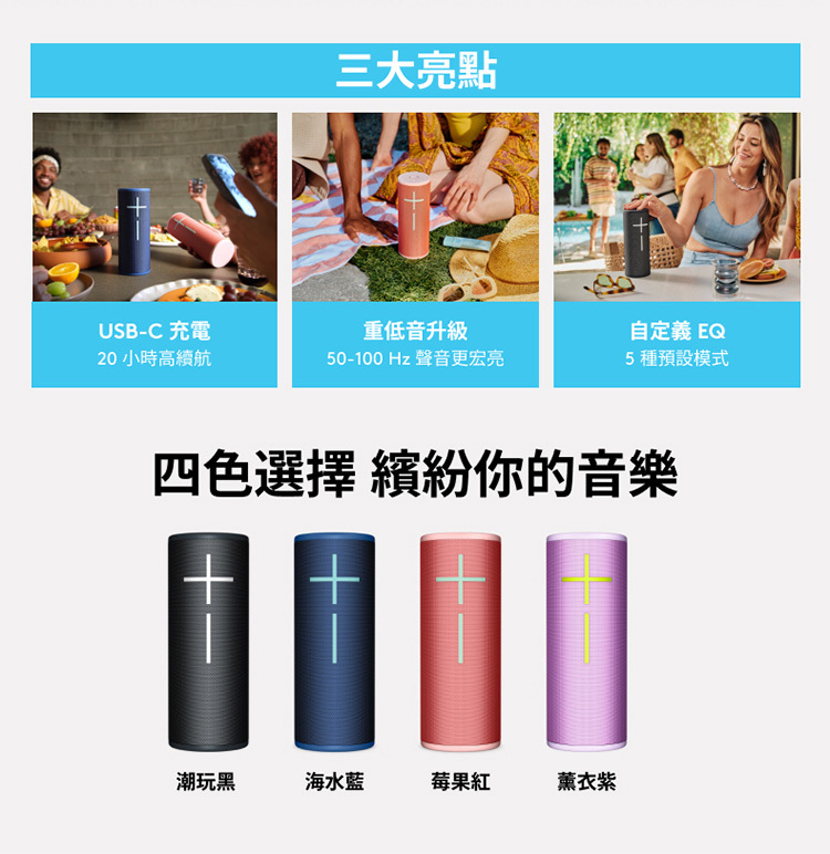 UE MEGABOOM 4 防水藍芽喇叭