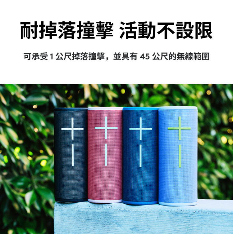 UE MEGABOOM 4 防水藍芽喇叭