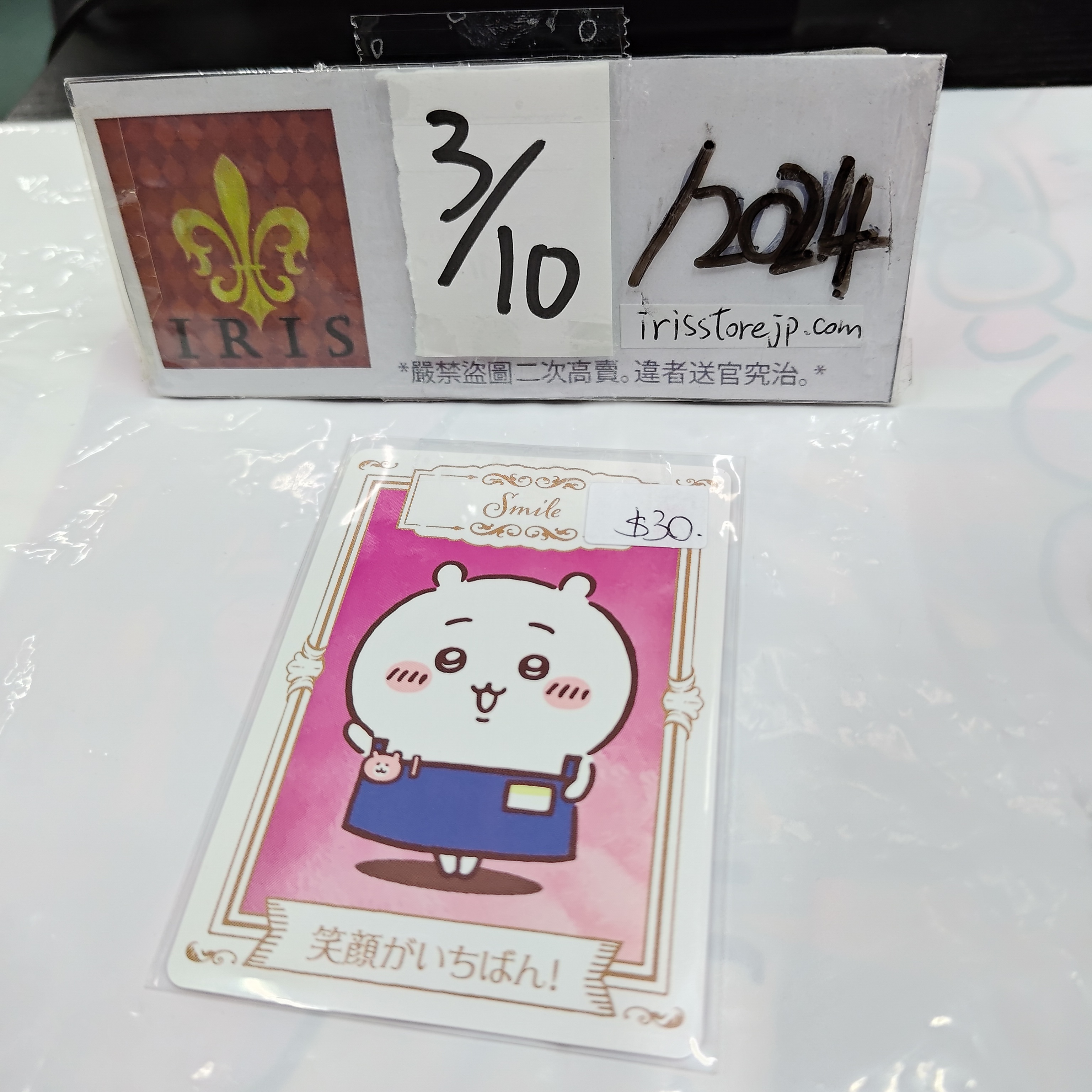 CHIIKAWA  小可愛  小卡