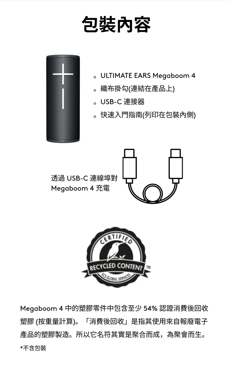 UE MEGABOOM 4 防水藍芽喇叭