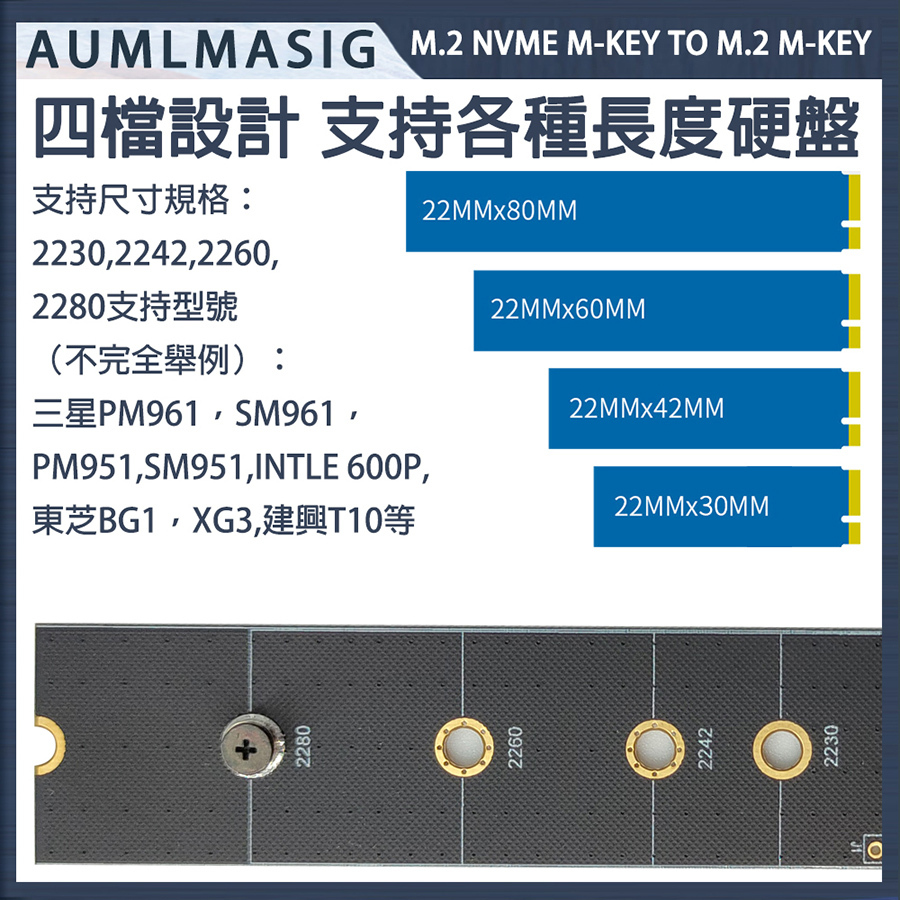 AUMLMASIG M.2 M-KEY SSD 2280 NVME 轉接板 擴展卡 保護板 測試板