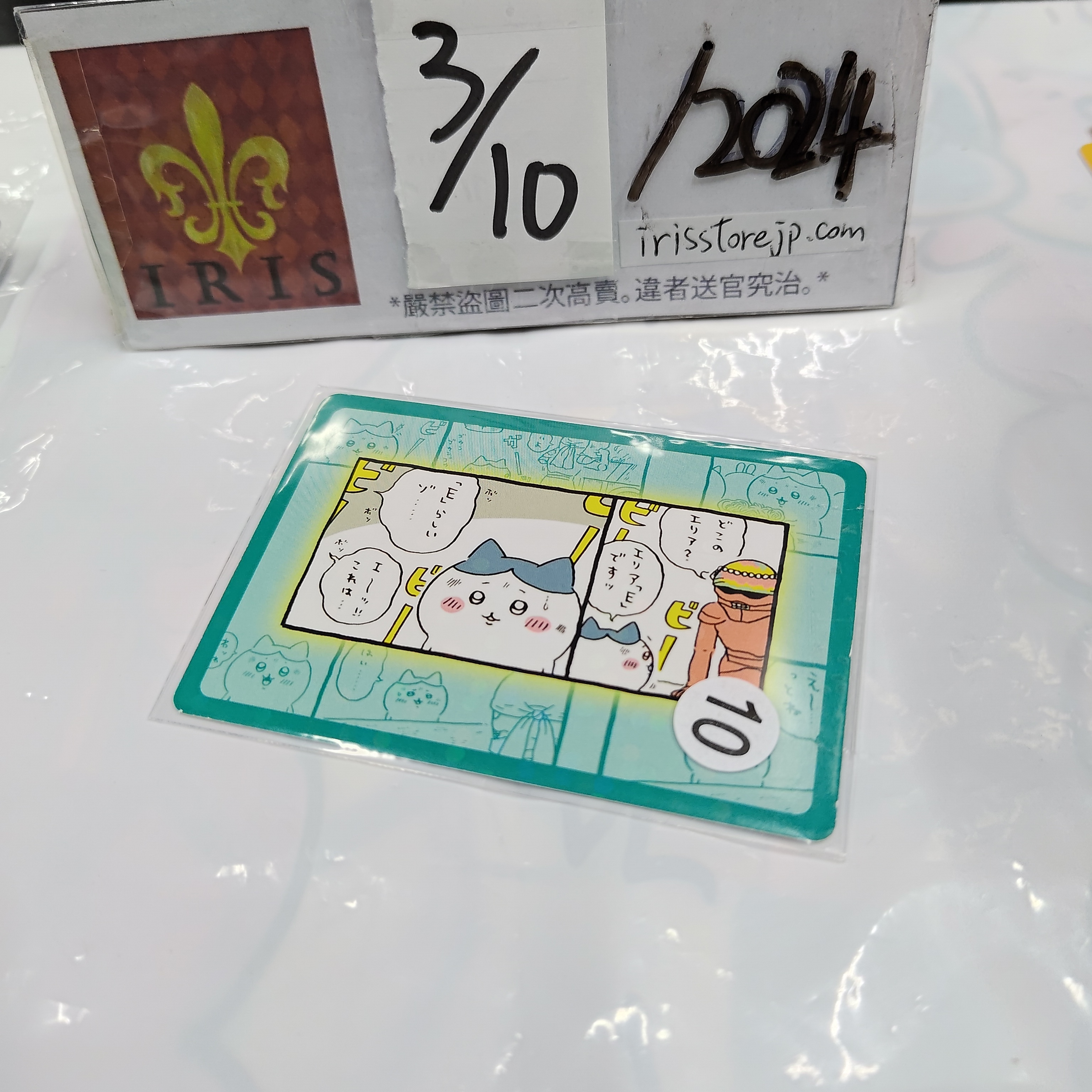 CHIIKAWA  故事 小卡 3/10