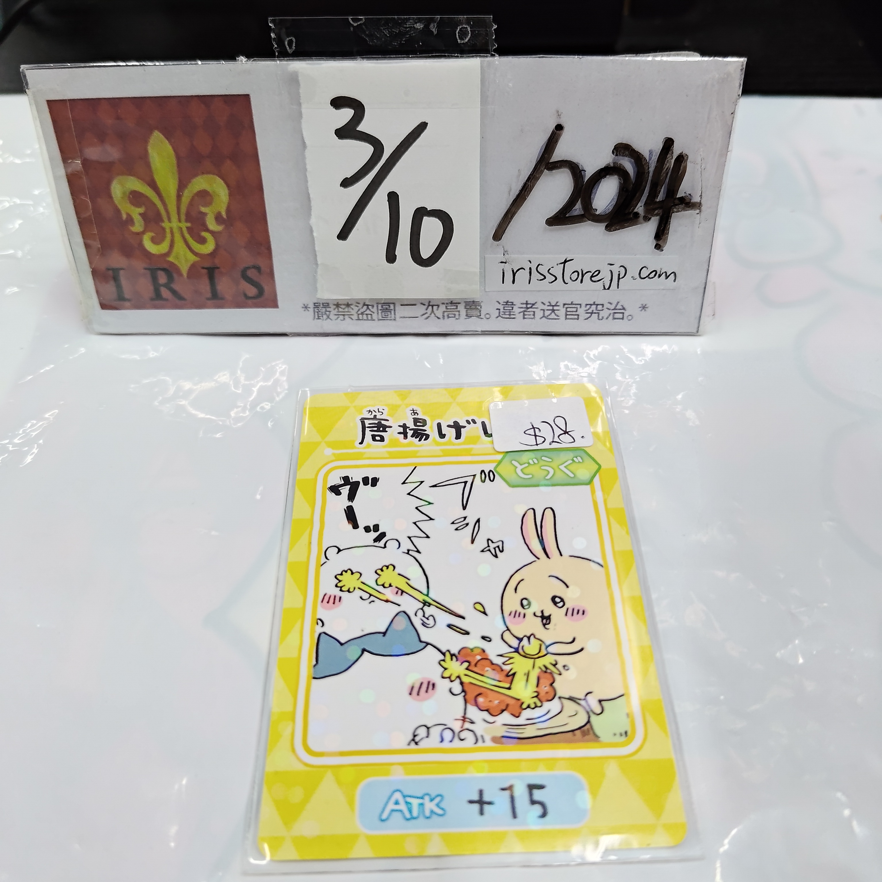 CHIIKAWA 三人 小卡 LEMON 3/10