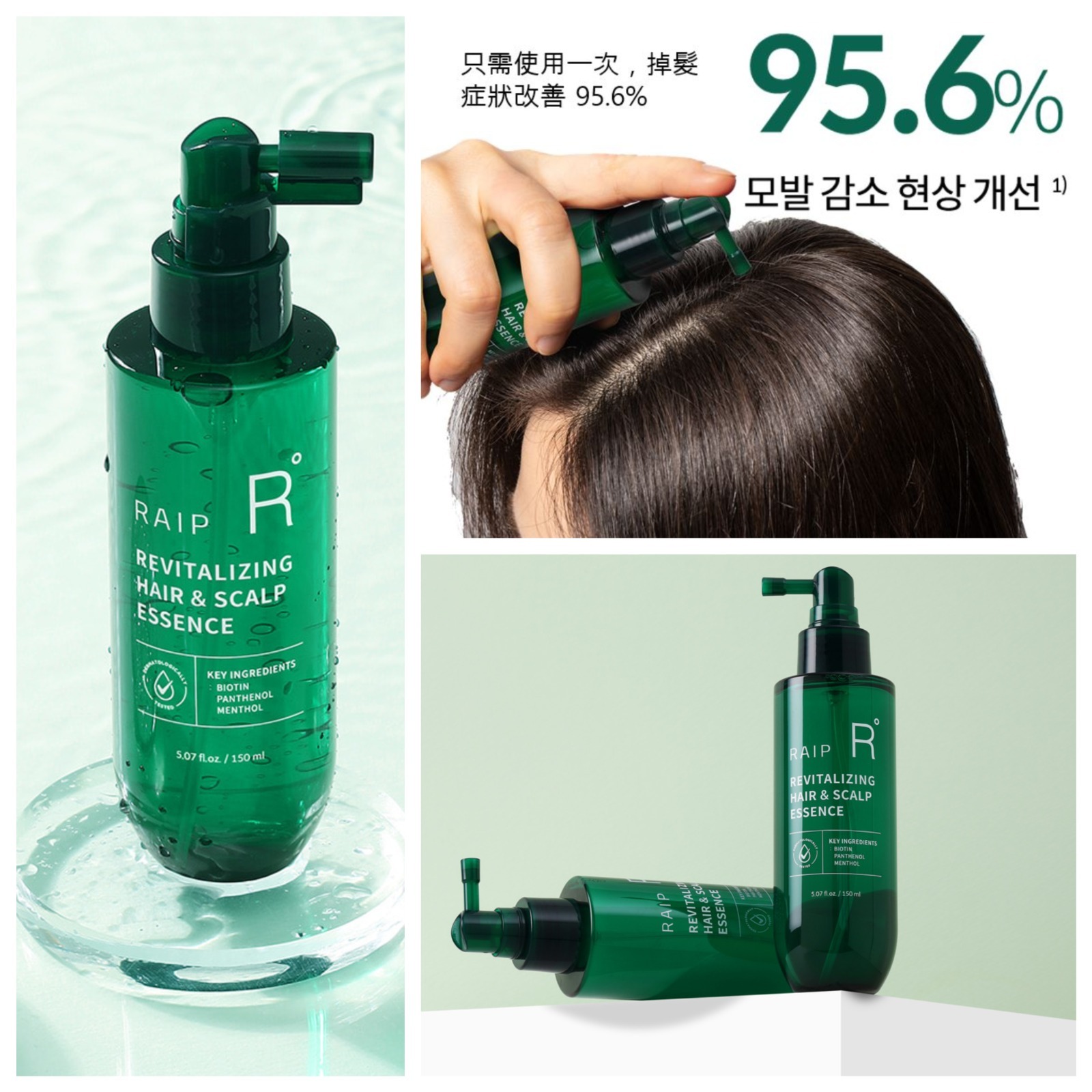 【預訂】A093004 RAIP 煥活秀髮頭皮精華 150ml