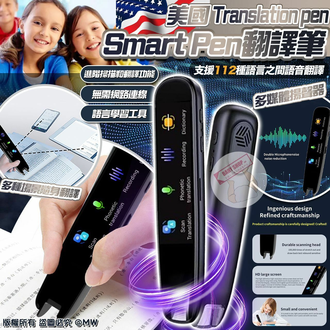 【預訂】A093005 美國 Smart Pen 翻譯筆