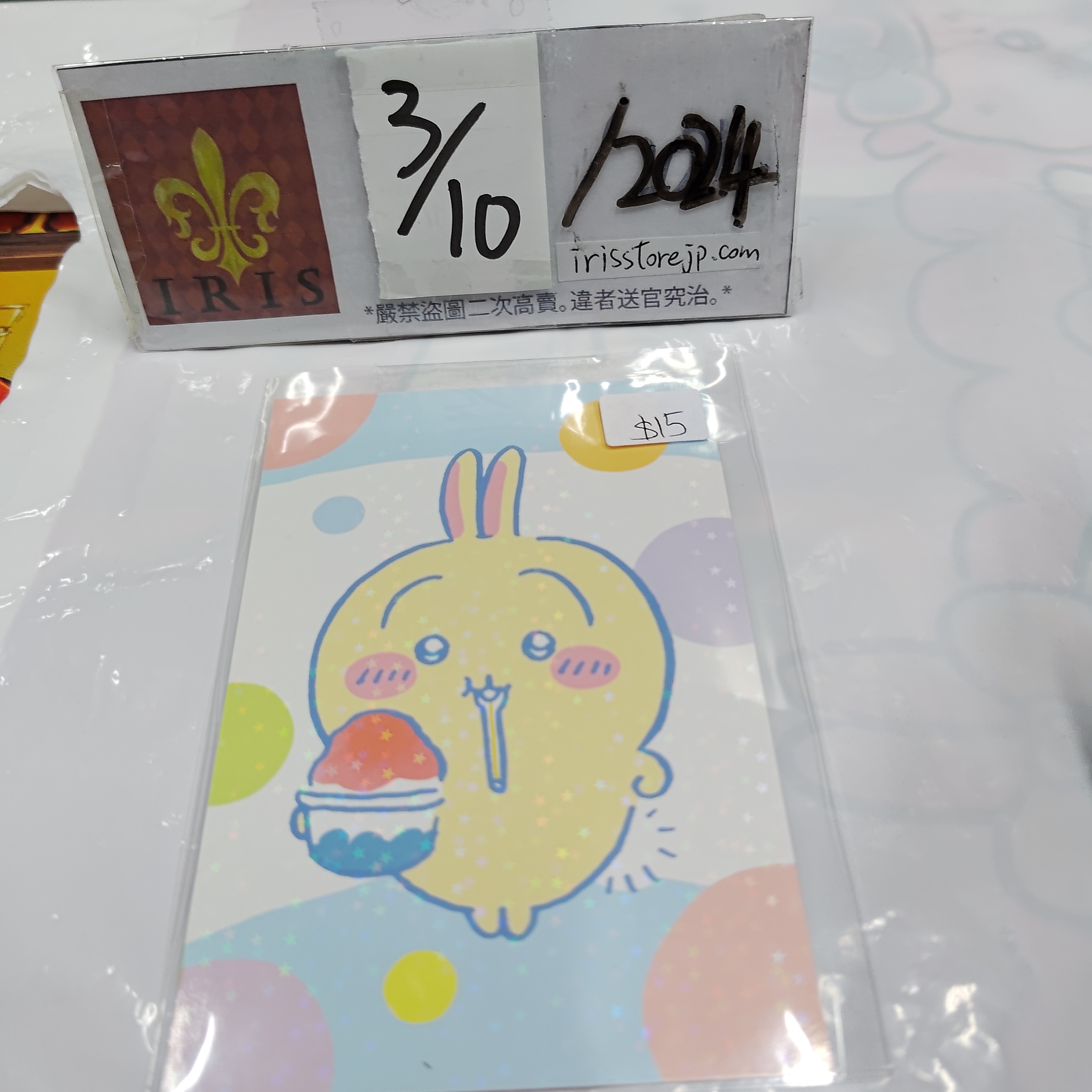 CHIIKAWA 兔兔 紙品