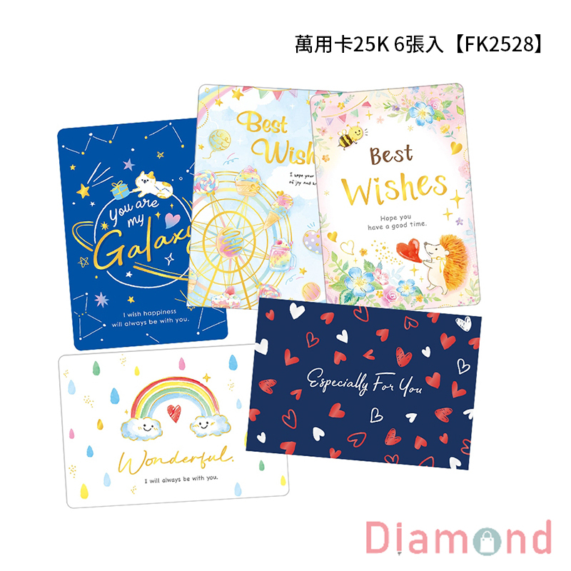 四季紙品 岱門文具 萬用卡25K  6張入【FK2528】