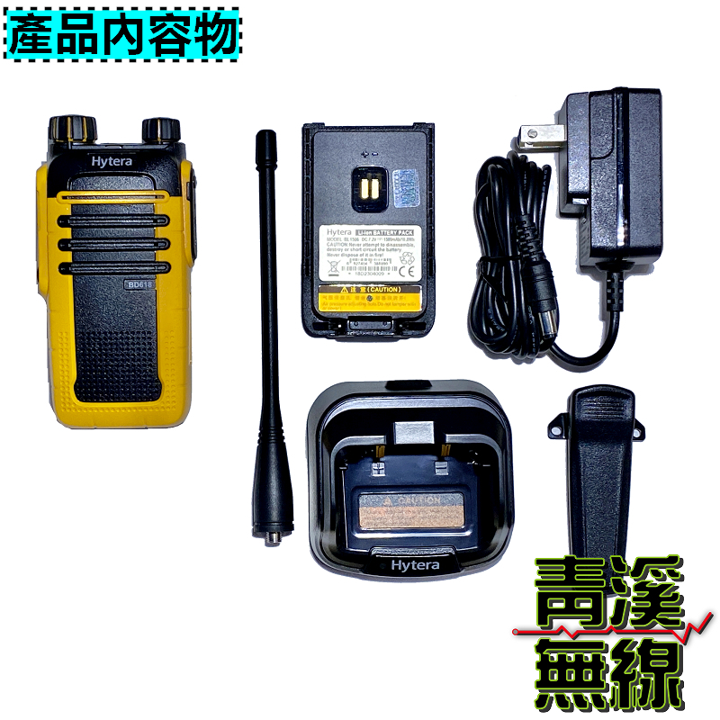 Hytera BD-618 數位無線電對講機  FRS免執照  DMR數位類比 IP66 BD618 軍規防水 DMR FRS免執對講機