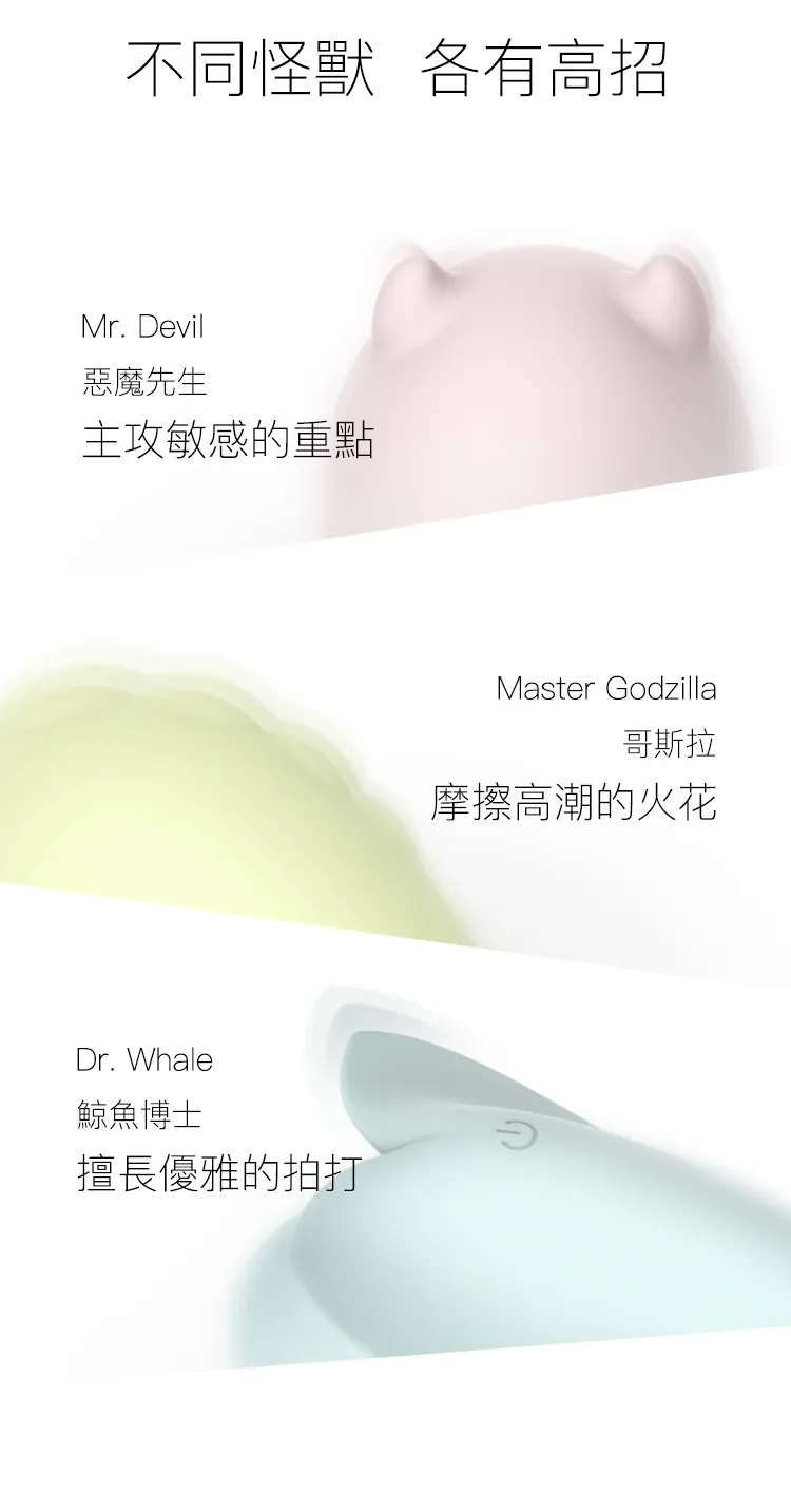 Sistalk 小怪獸 Pro 2 智能手機遙控震蛋 (青春版)