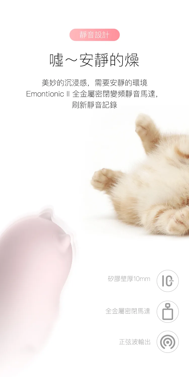 Sistalk 小怪獸 Pro 2 智能手機遙控震蛋 (青春版)