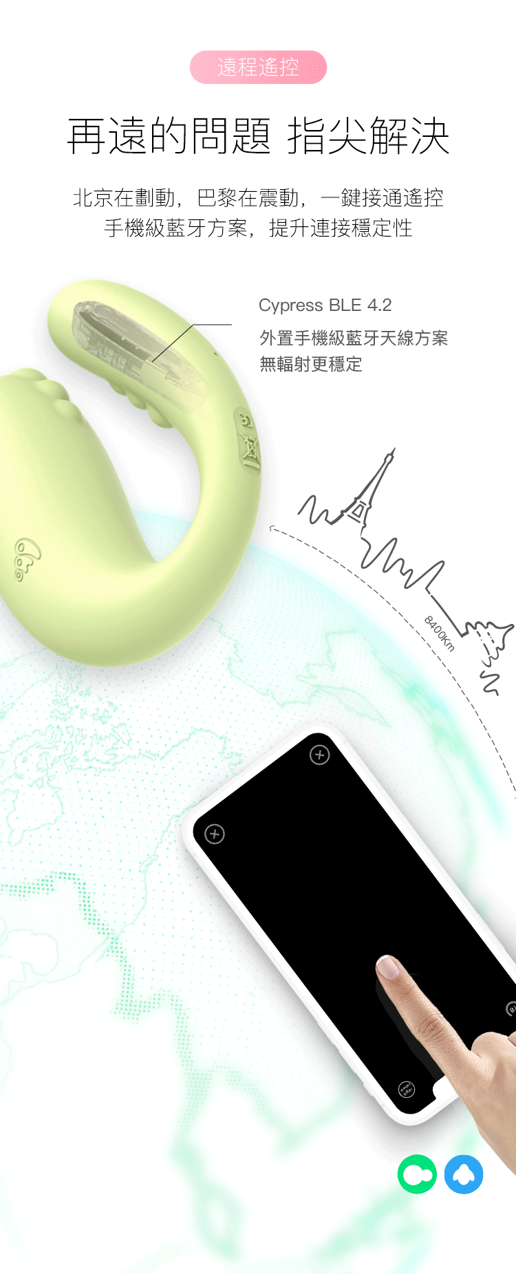 Sistalk 小怪獸 Pro 2 智能手機遙控震蛋 (青春版)