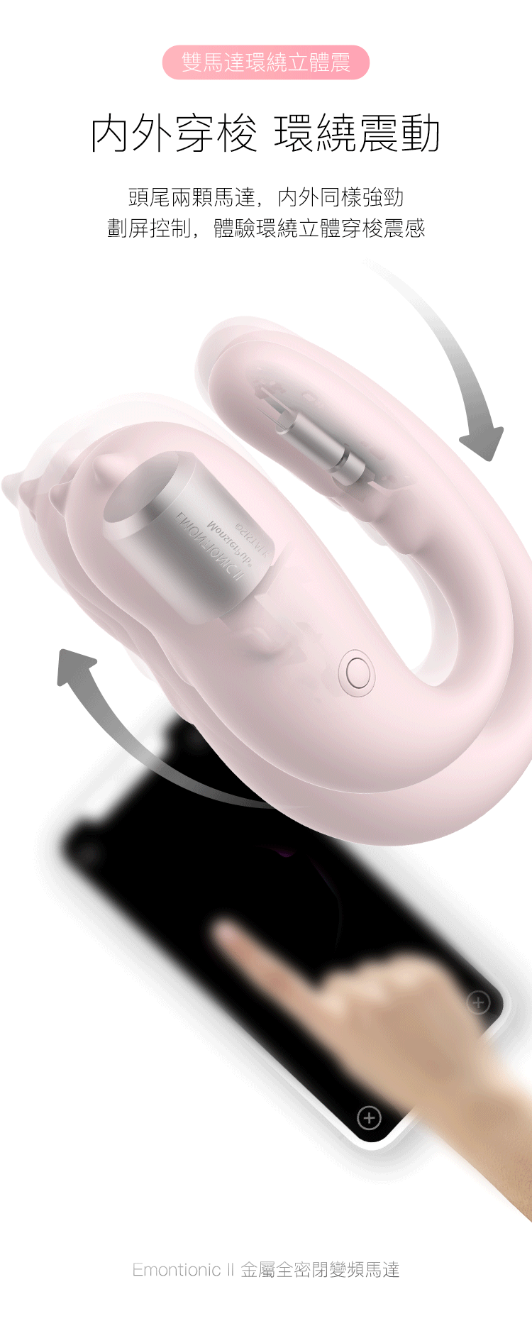 Sistalk 小怪獸 Pro 2 智能手機遙控震蛋 (青春版)