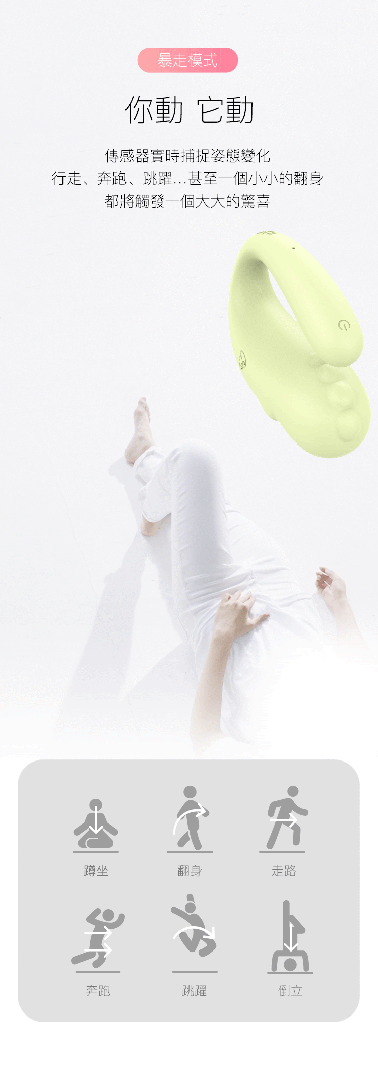 Sistalk 小怪獸 Pro 2 智能手機遙控震蛋 (青春版)