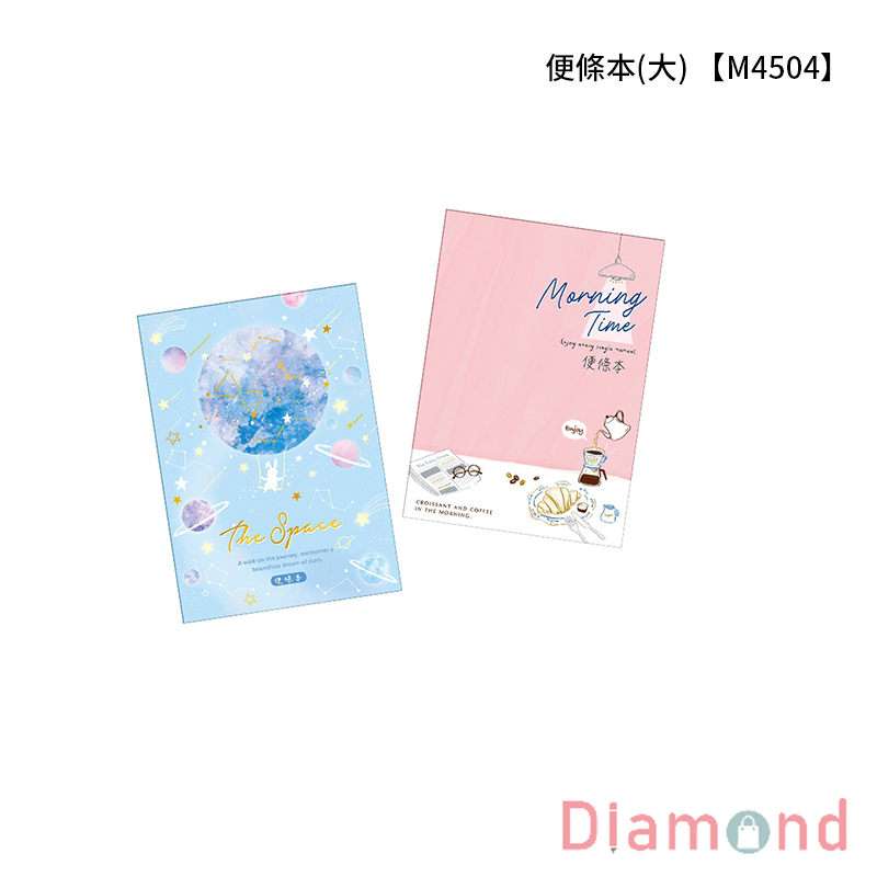 四季紙品 便條本(大)  【M4504】