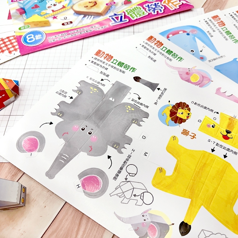 四季紙品 立體勞作  【ML148】