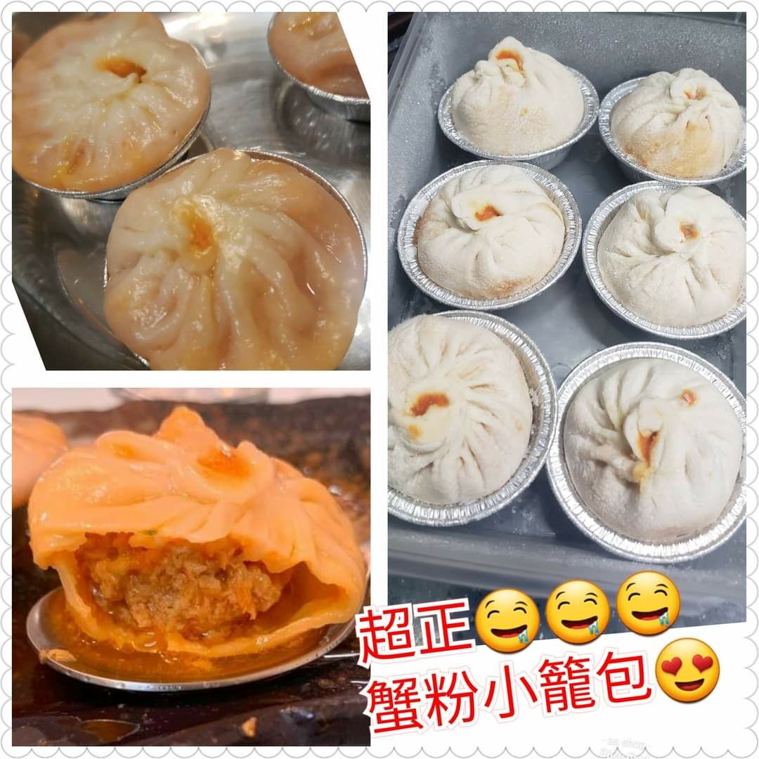 ca951  蟹將軍  邪惡蟹粉小籠包  1盒/6個
