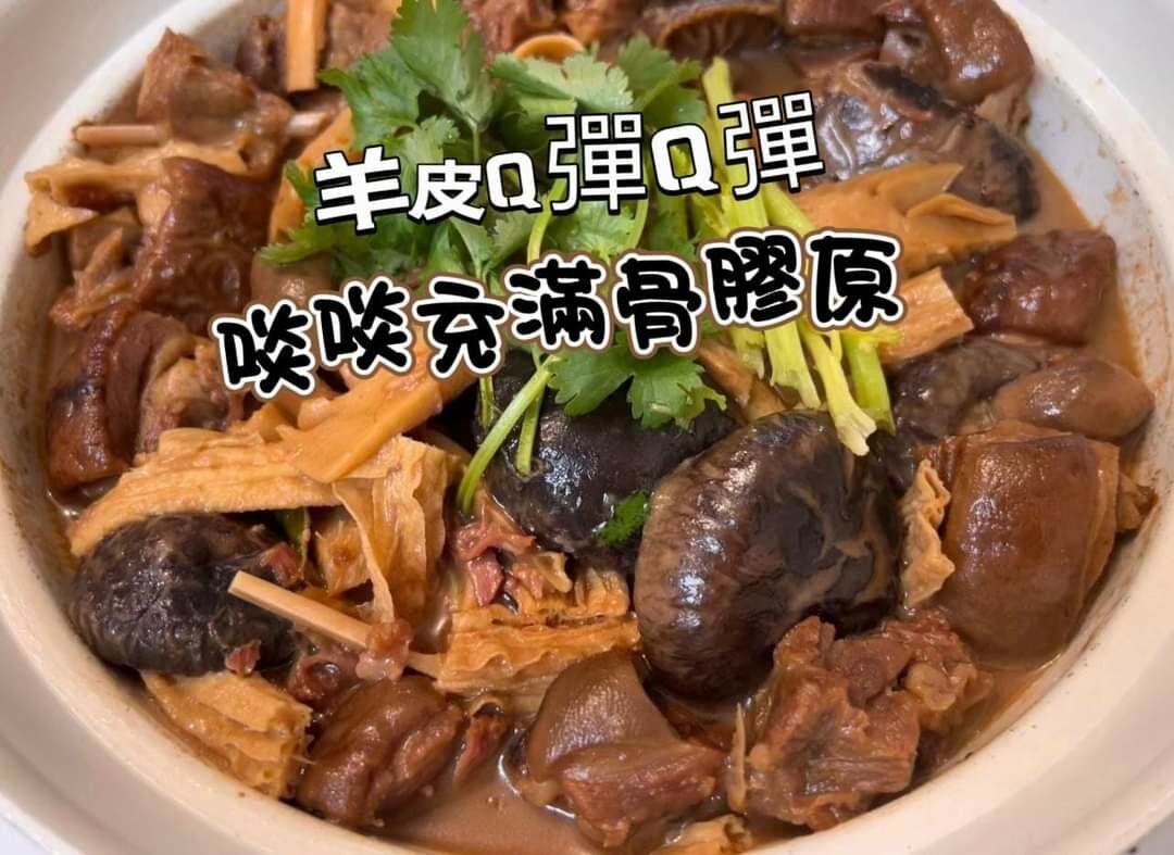 ca952  古法秘製暖胃羊腩煲