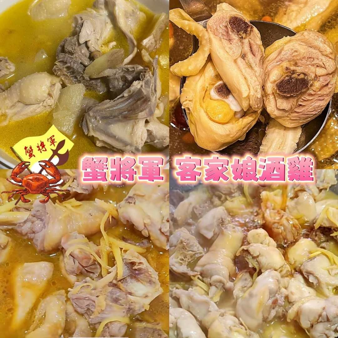 ca954  客家黃酒煮雞