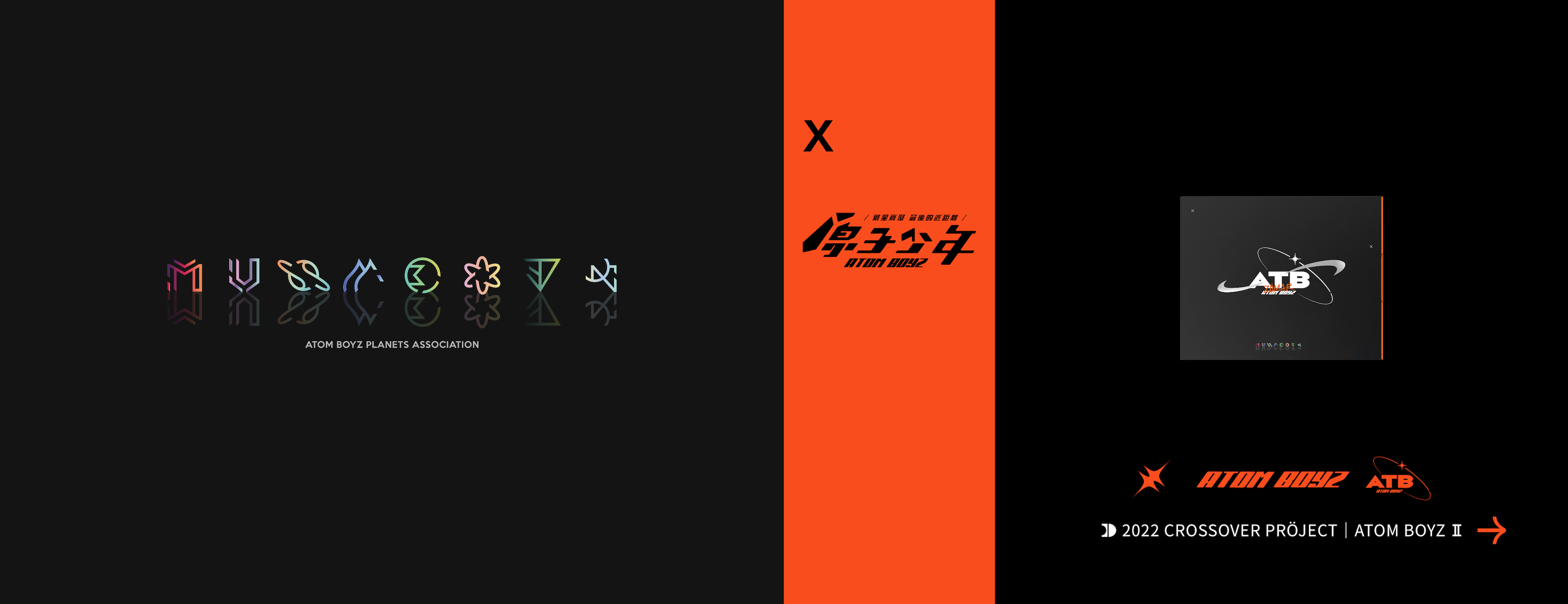 原子少年 ATOMBOYZ