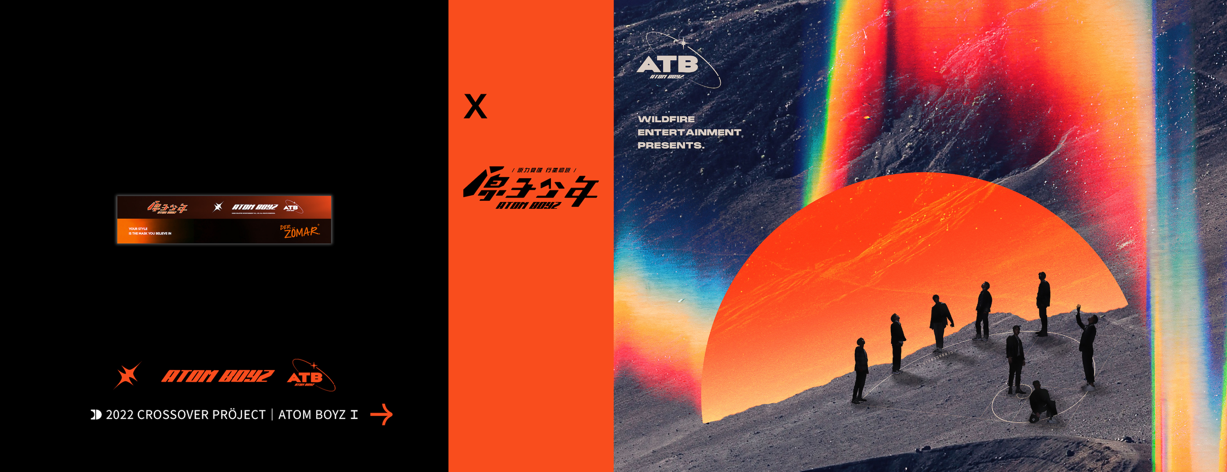 原子少年 ATOM BOYZ