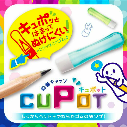 日本SONiC文具 Cupot鉛筆蓋/鉛筆保護套/鉛筆筆蓋 開學必備！