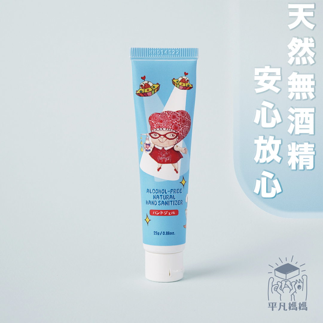 無酒精天然搓手液