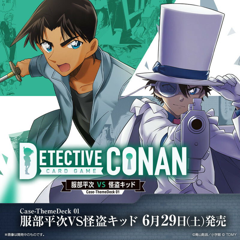 名探偵柯南卡牌遊戲: Case-ThemeDeck 01 服部平次VS怪盗キッド(原盒)