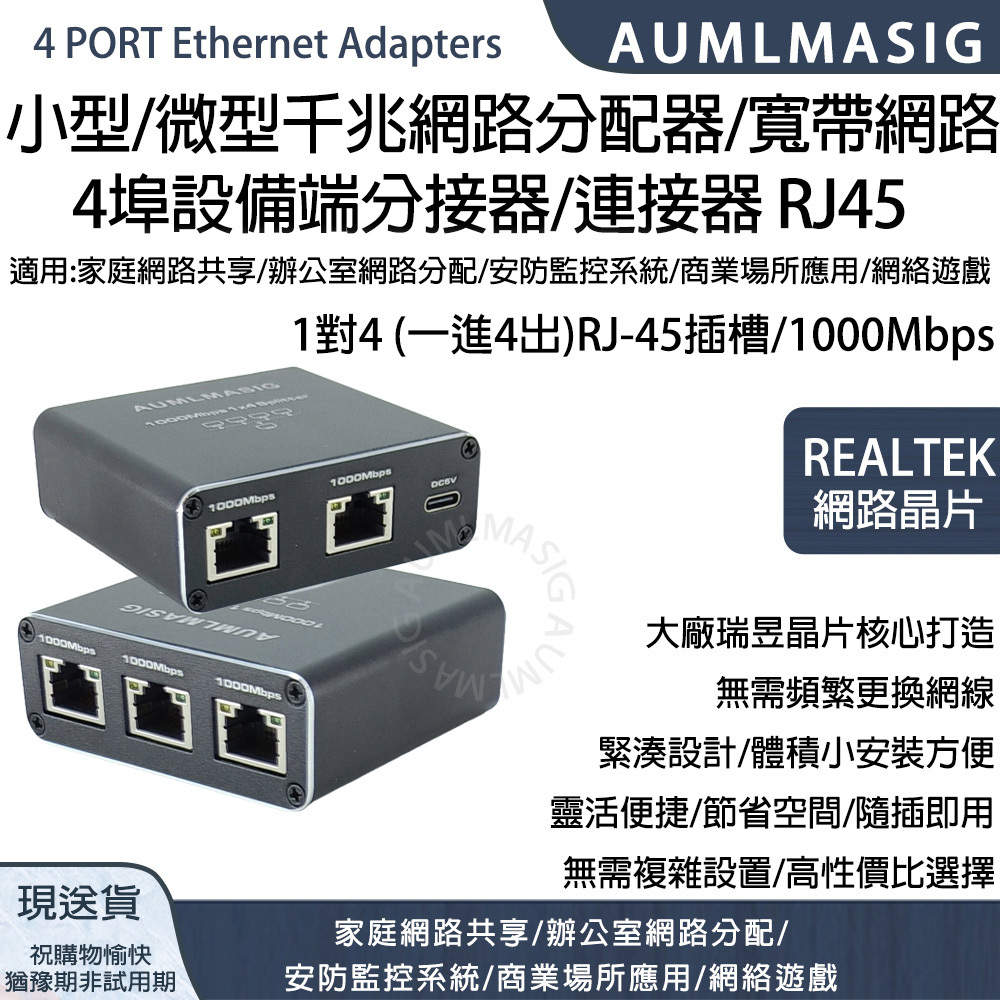 AUMLMASIG 4 PORT Ethernet Adapters 小型/微型千兆網路分配器/寬帶網路 4埠設備端分接器/連接器 RJ45 適用:家庭網路共享/辦公室網路分配/安防監控系統/商業場所應用/網絡遊戲