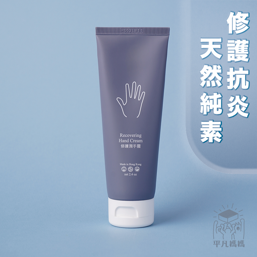 修護潤手霜|通過 EAA 皮膚病學測試