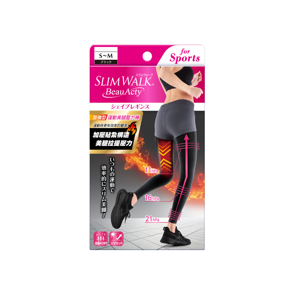 【SLIMWALK】加強型 運動美腿壓力褲(內搭)