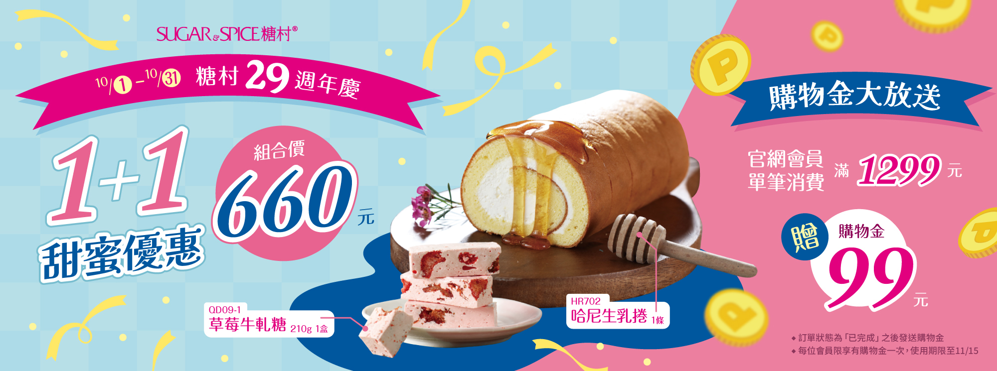 送禮甜點推薦_甜點伴手禮_糖村