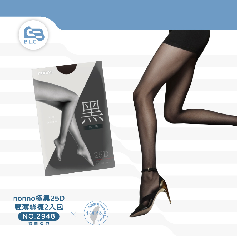 123nonno極黑25D輕薄絲襪2入包2948