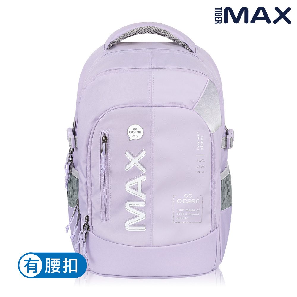 MAX守護海洋系列超輕量護脊書包(可摺疊版)Pro 2S-夢幻紫| Tiger Max