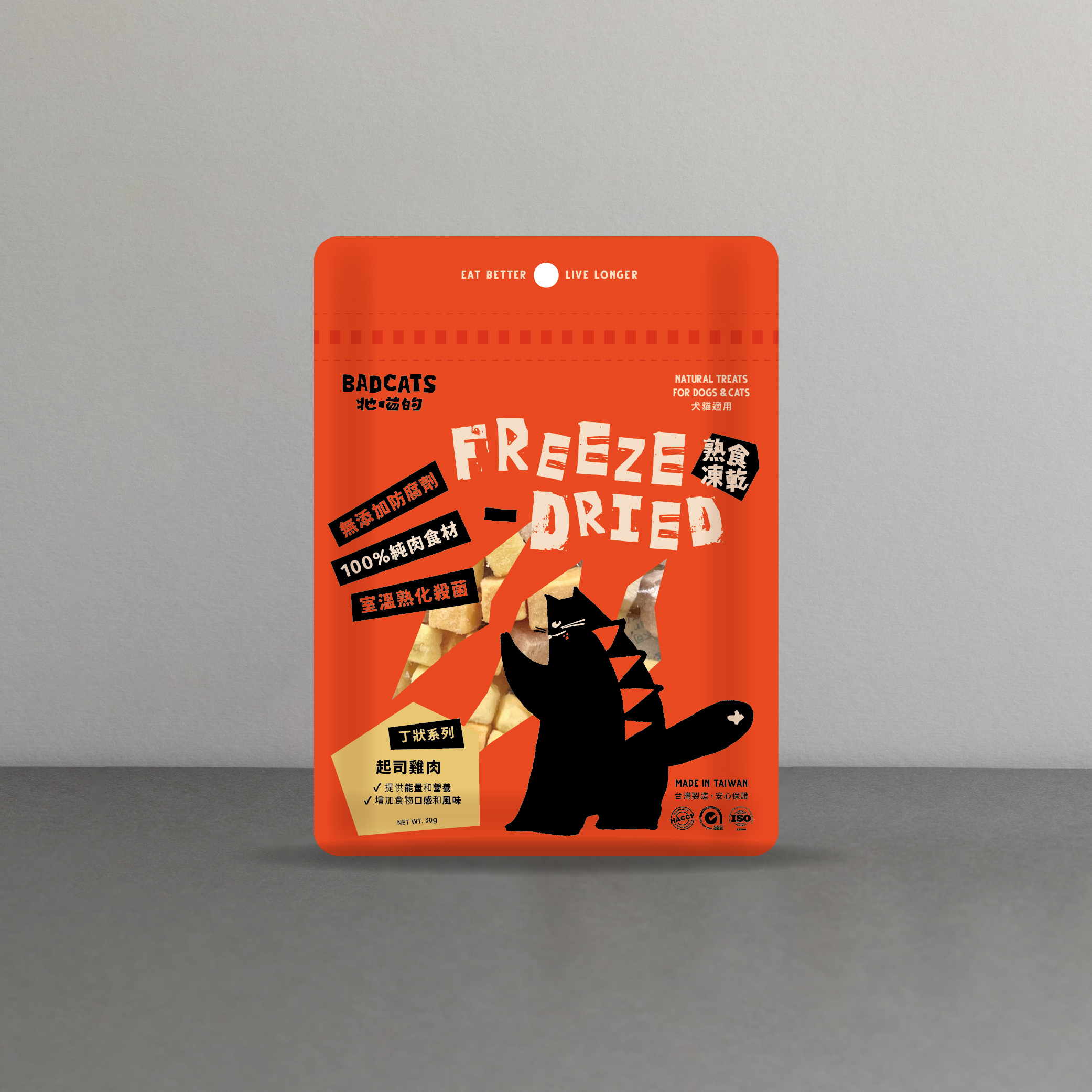 貓 ｜ 新品凍乾點心副食