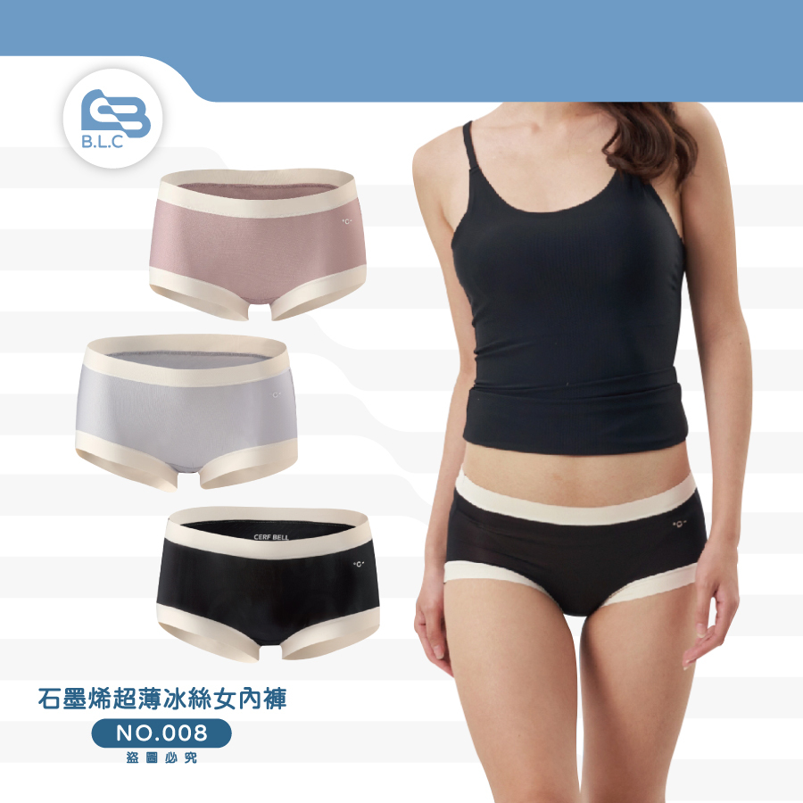 CB石墨烯超薄冰絲女內褲7GUP008